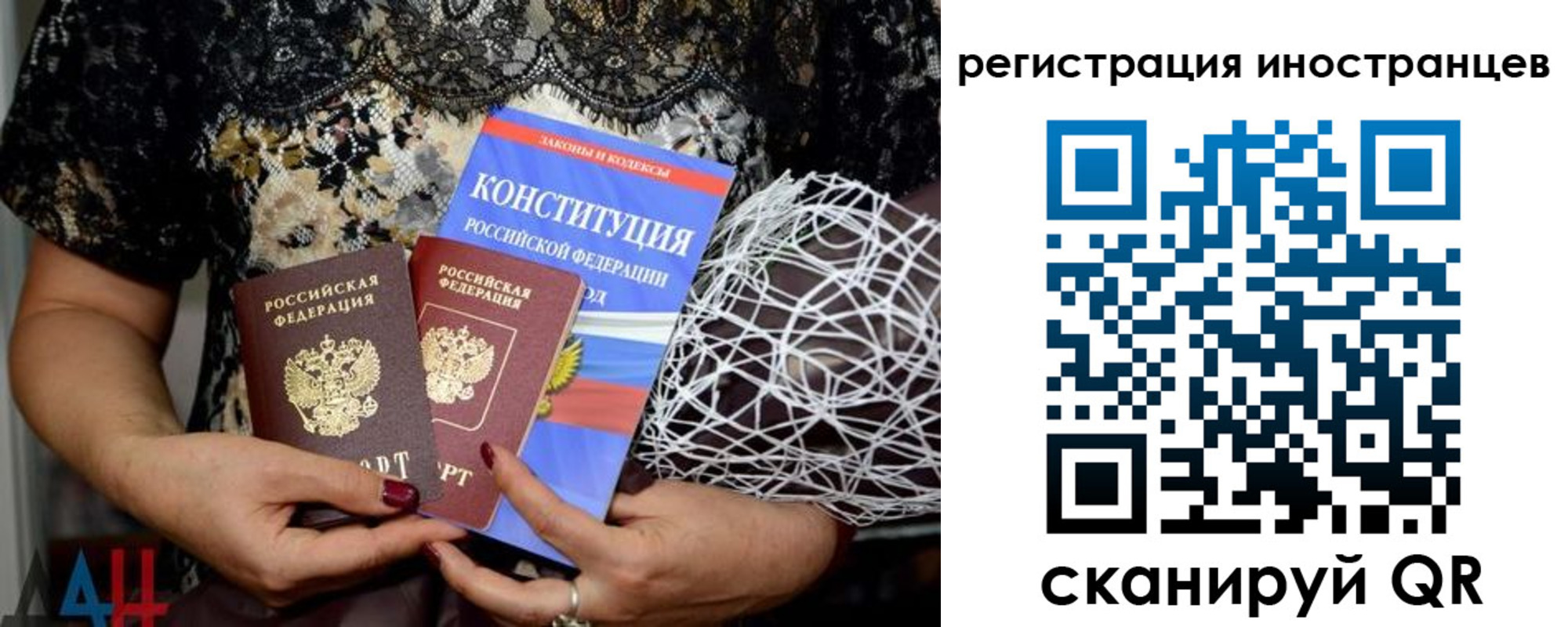временная регистрация в квартире в Мурманской области