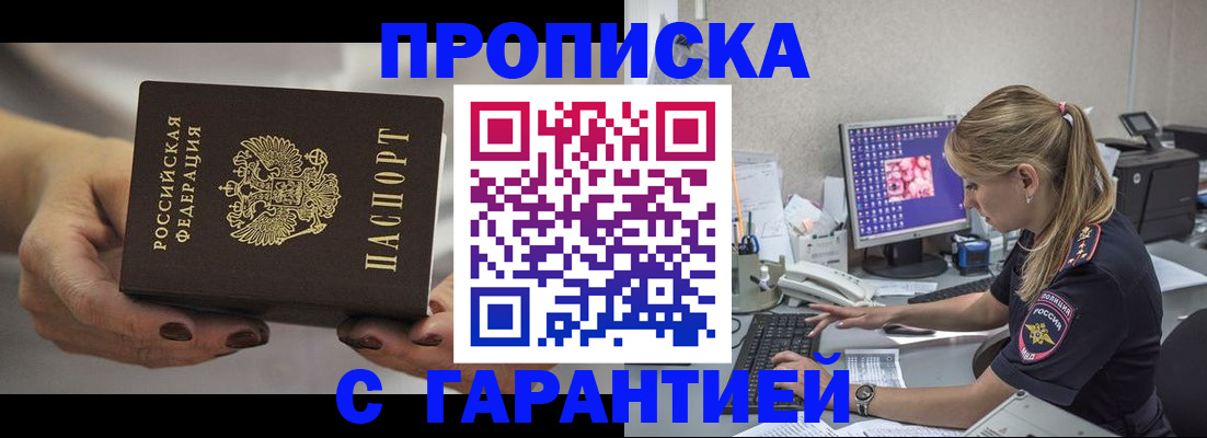 регистрация в Мурманской области