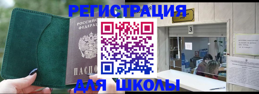 прописка штамп в Мурманской области
